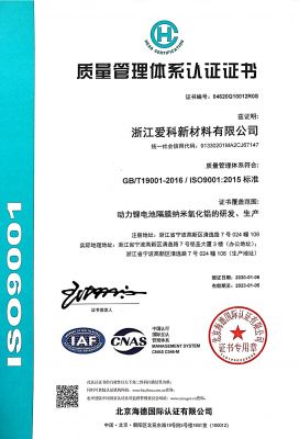 質(zhì)量管理體系認證證書