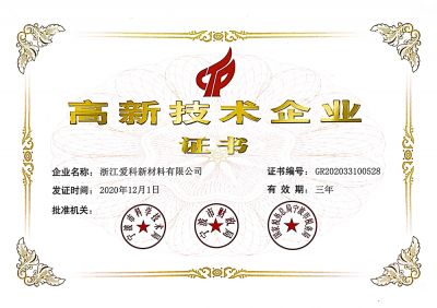 高新技術(shù)企業(yè)